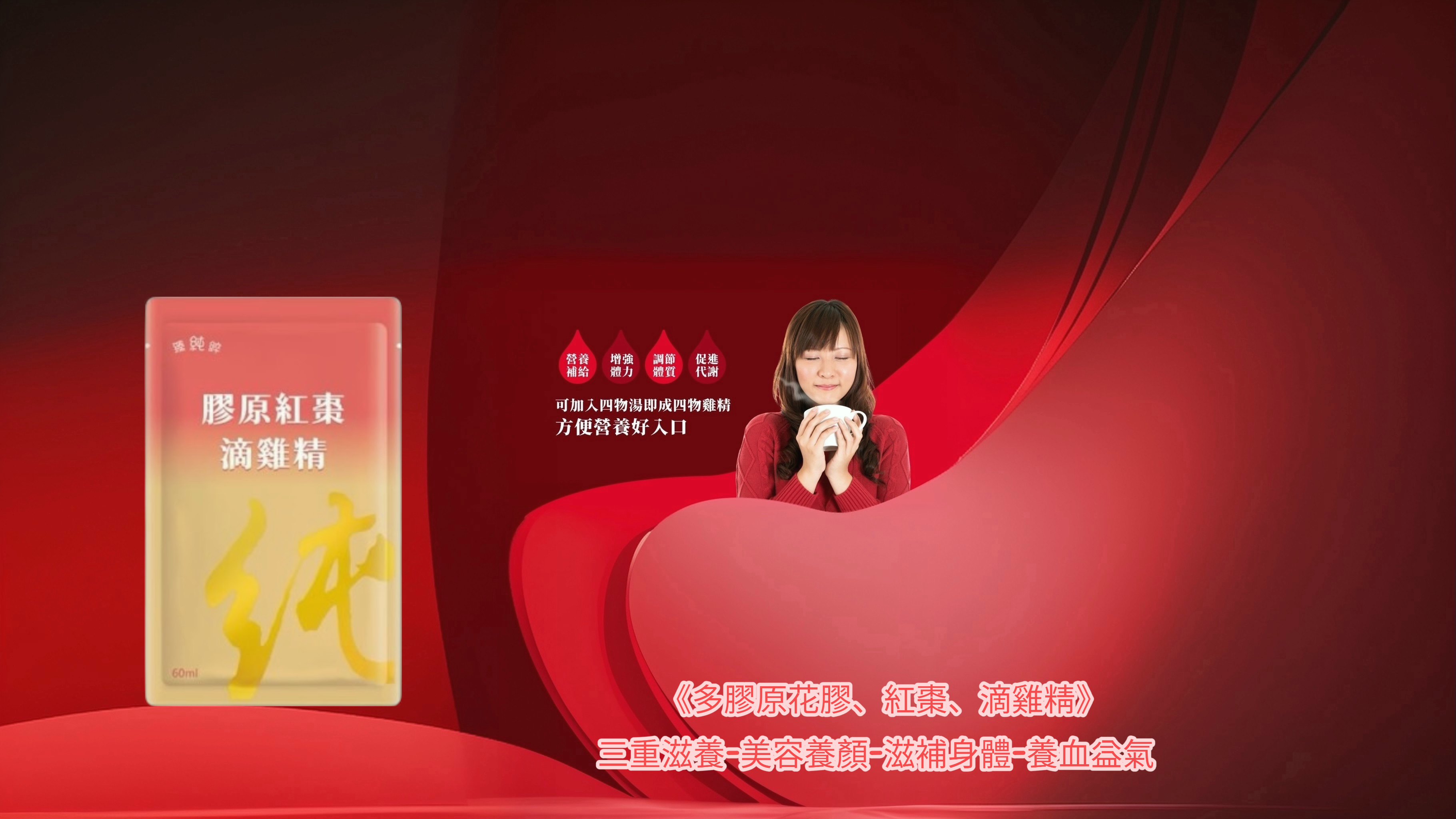 百分百商行::臻純綷滴雞精